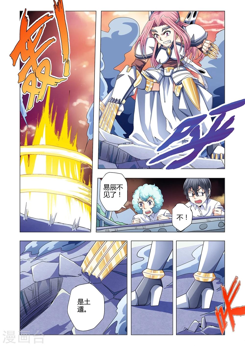第68话 土石交错-第96话