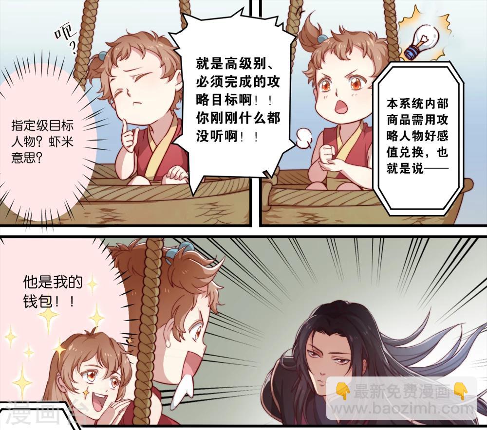 第2话 什么？第一个男人？！-第2话