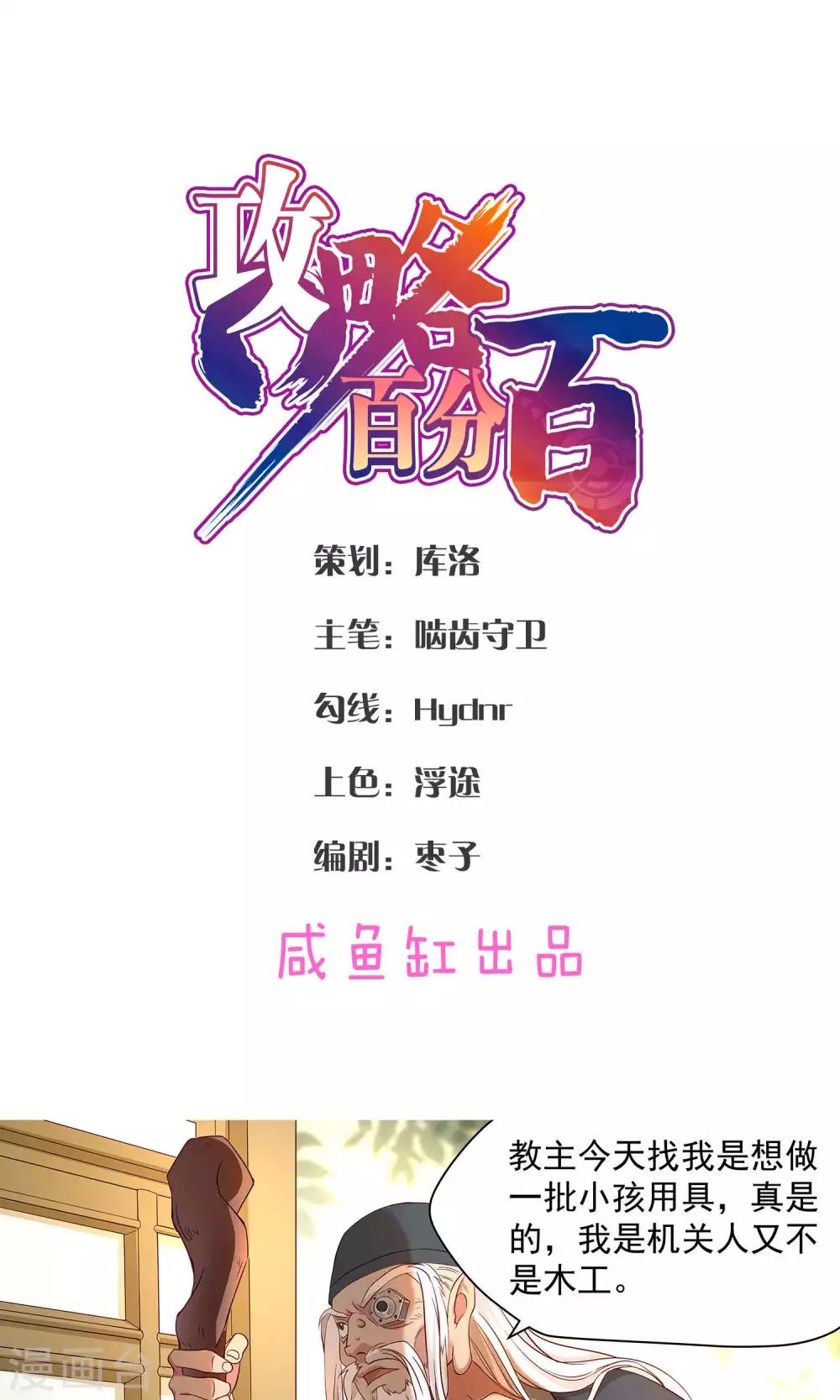 第12话 眼泪是女人的武器-第12话