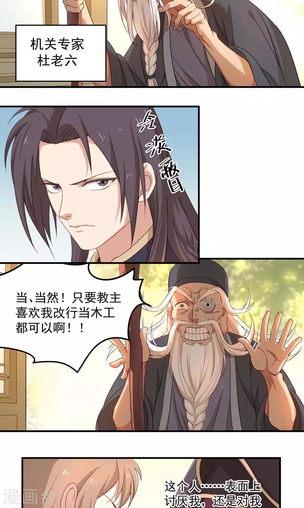 第12话 眼泪是女人的武器-第12话
