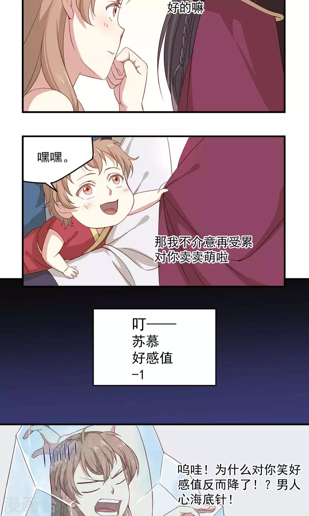 第12话 眼泪是女人的武器-第12话