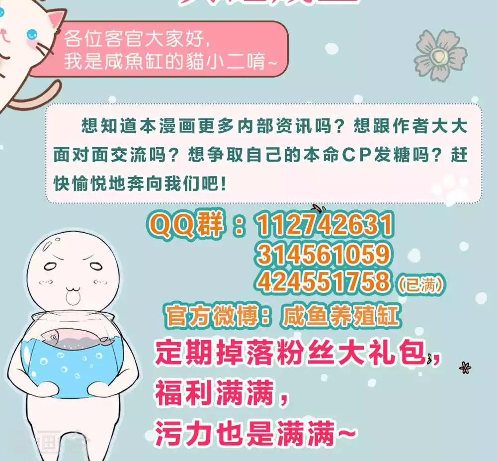 第14话 飞身闯入的魔道与正道青梅-第14话