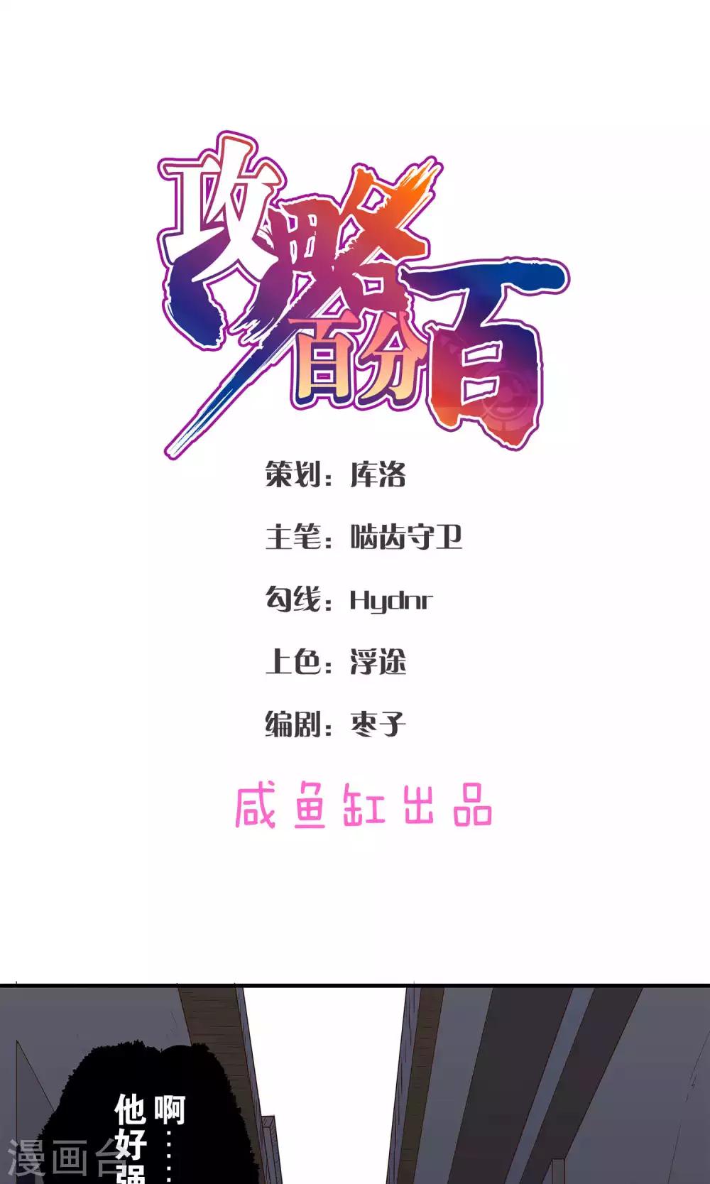 第16话 隐藏-第16话