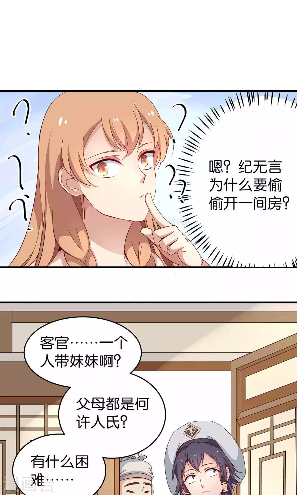 第16话 隐藏-第16话