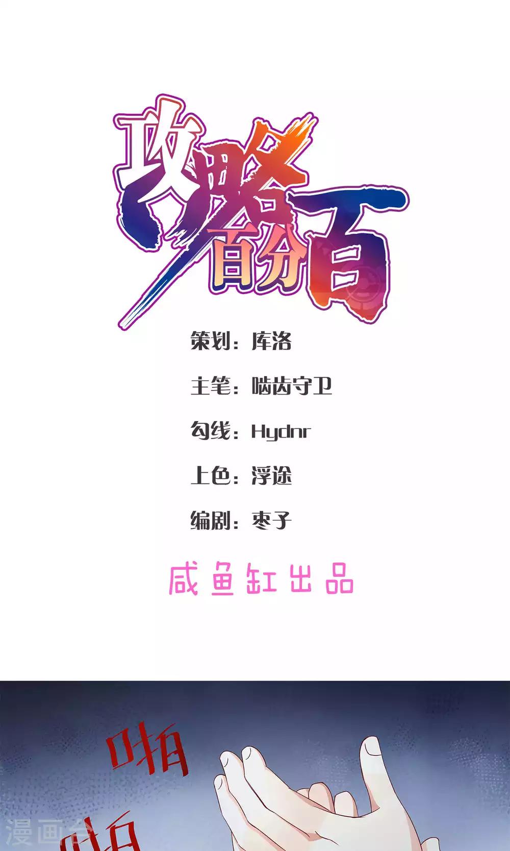 第18话-第18话