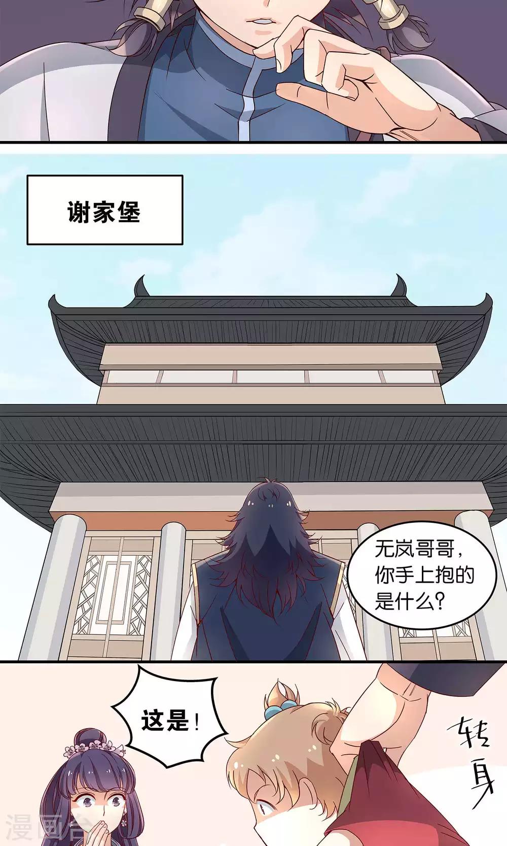第18话-第18话