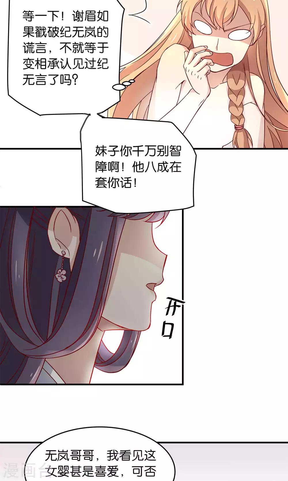第18话-第18话