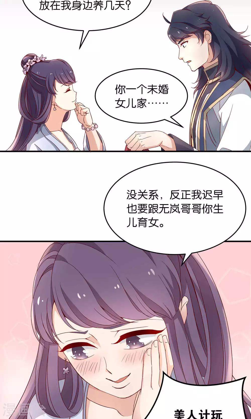 第18话-第18话