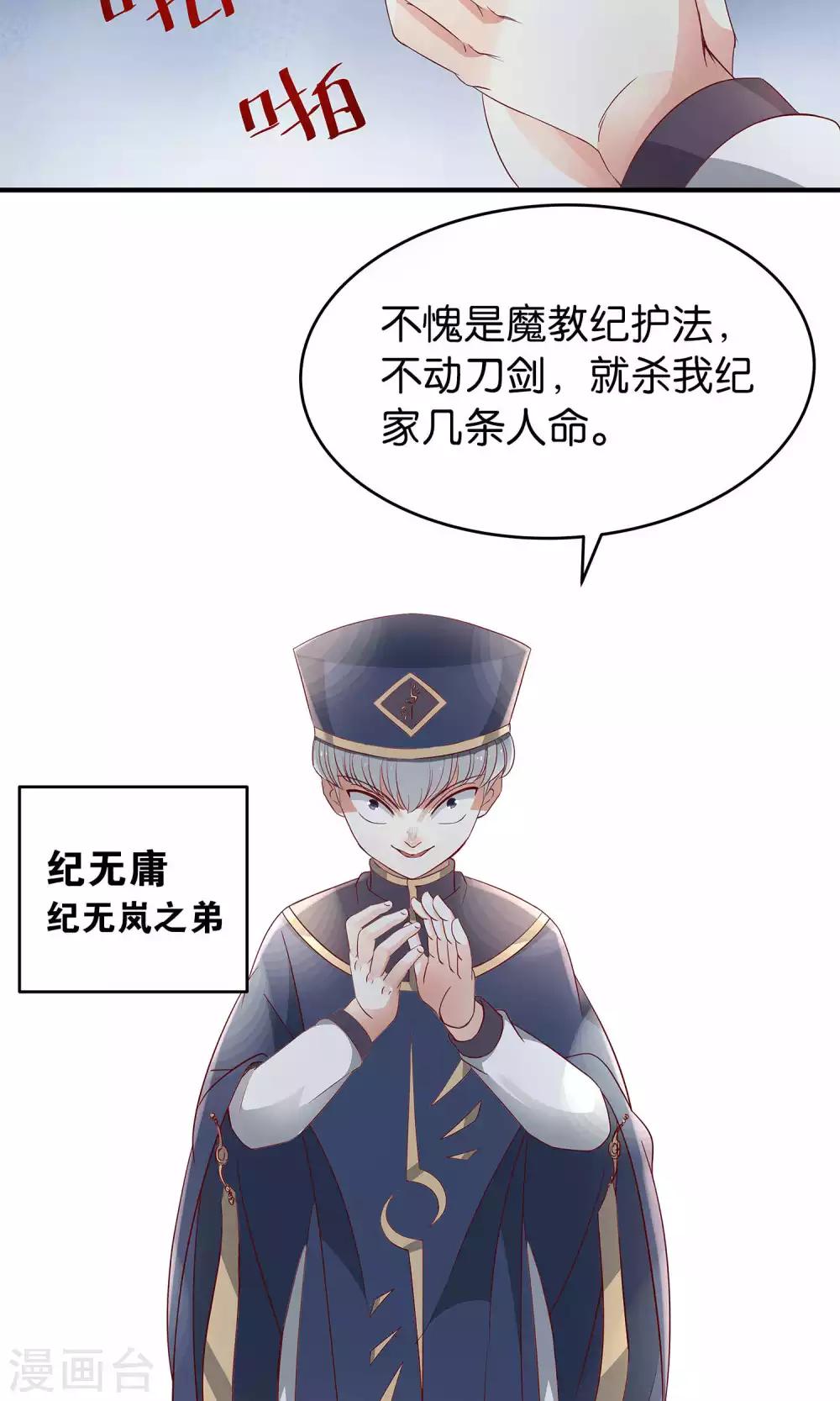 第18话-第18话