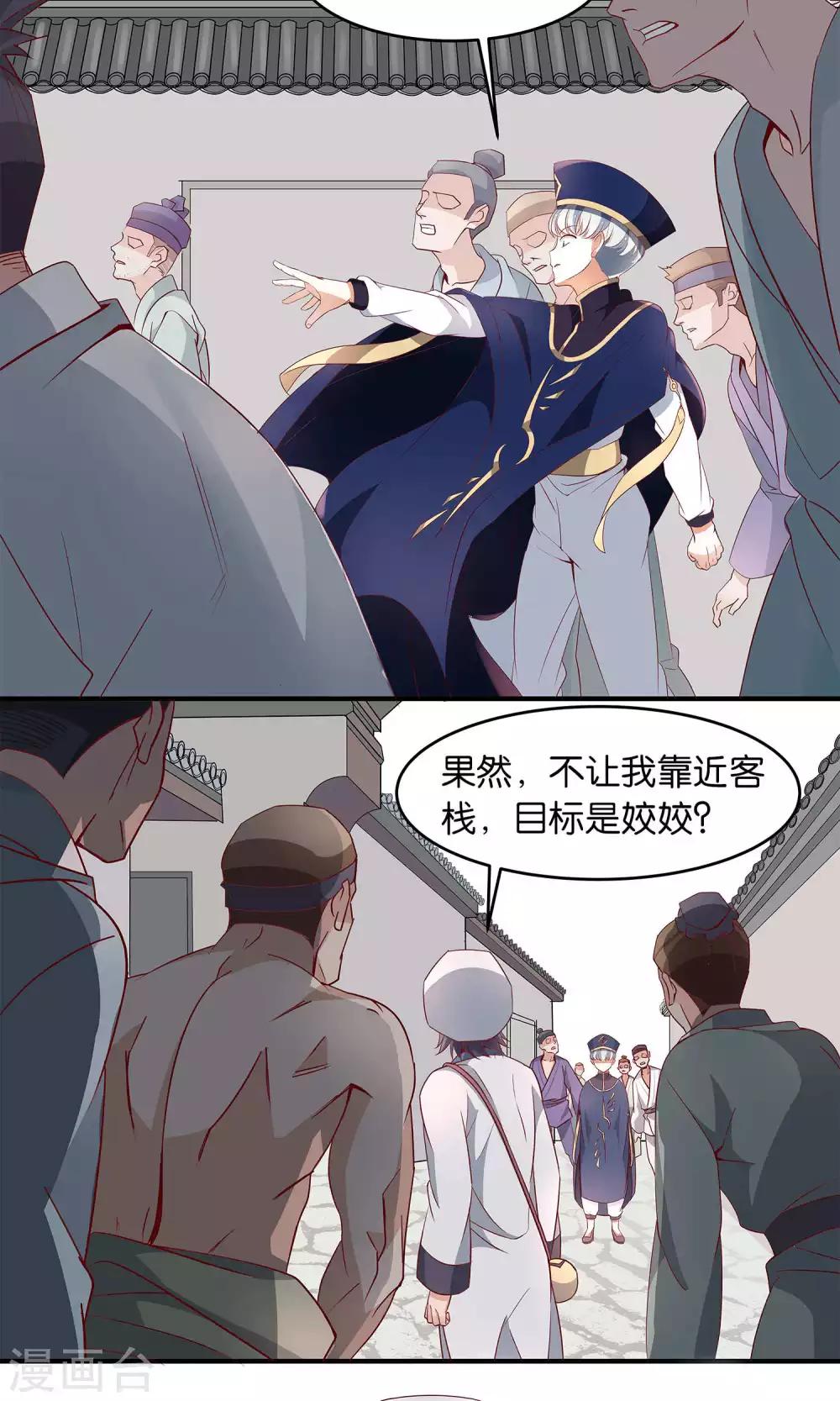 第18话-第18话
