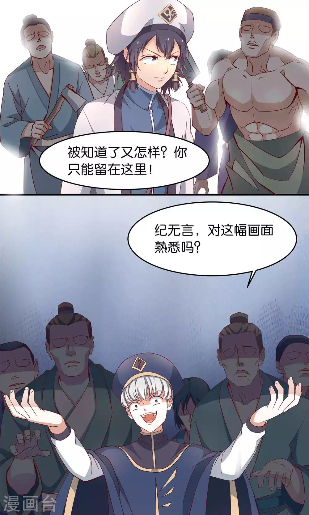 第18话-第18话