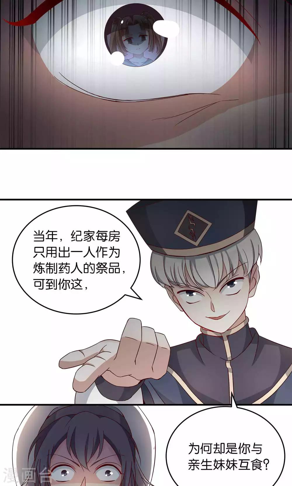 第18话-第18话