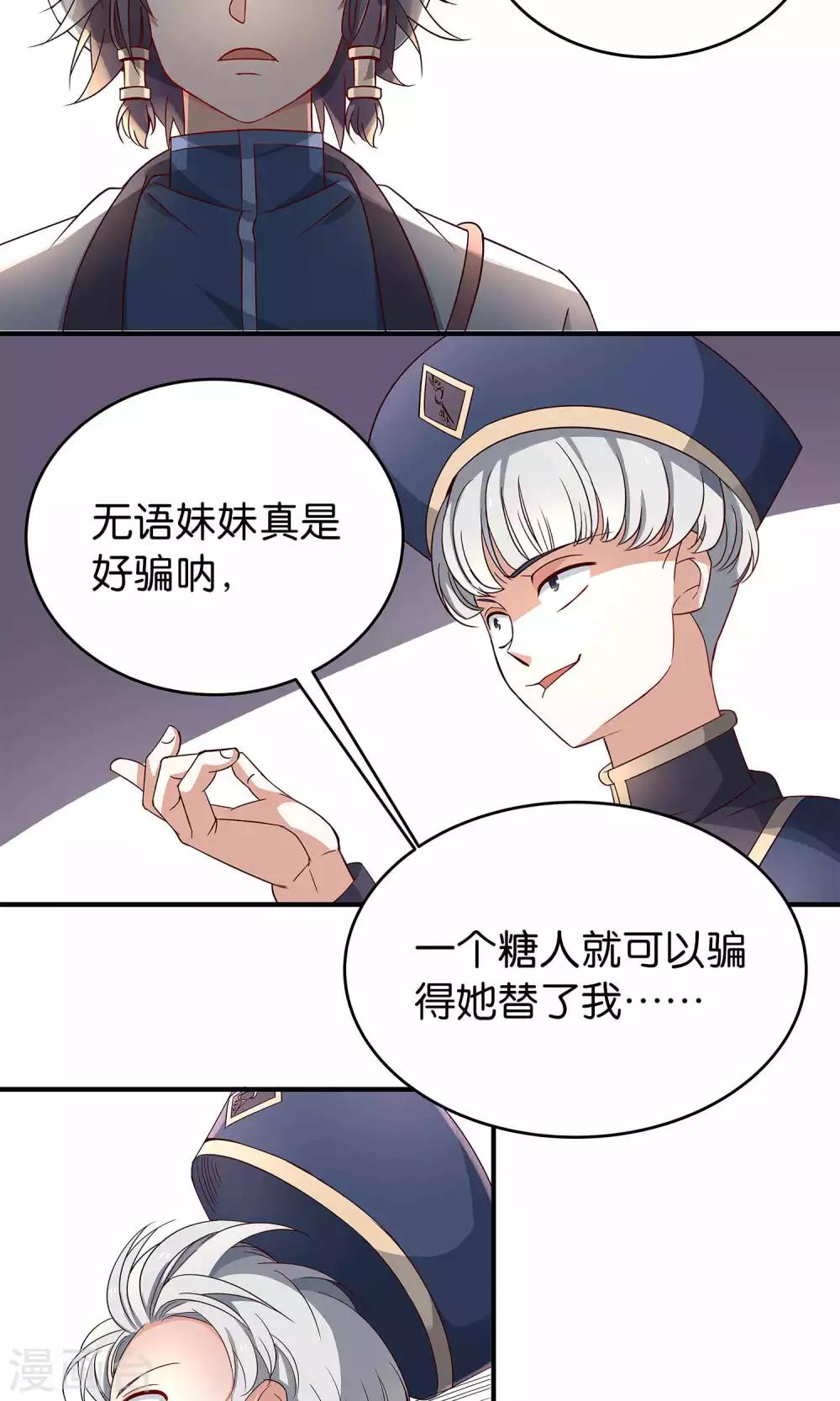 第18话-第18话