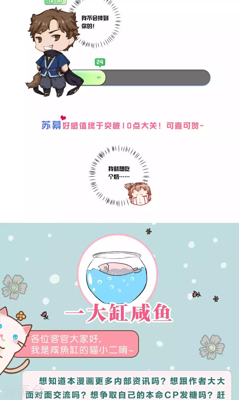 第20话 放肆与放过-第20话