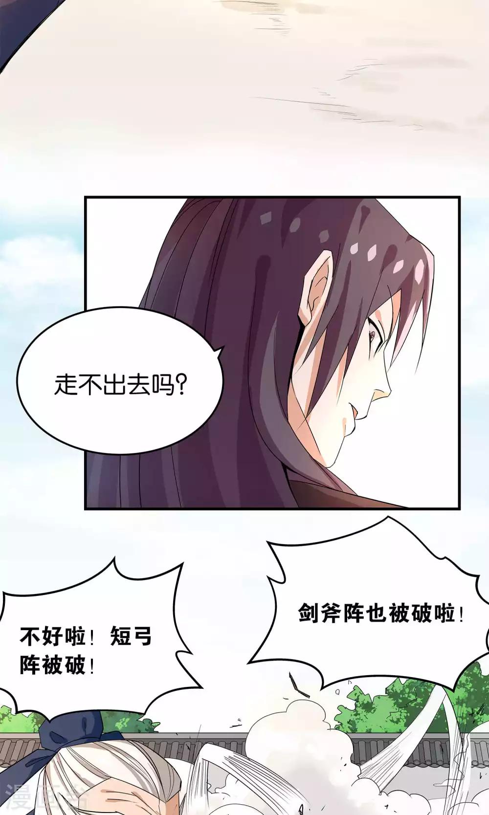 第20话 放肆与放过-第20话