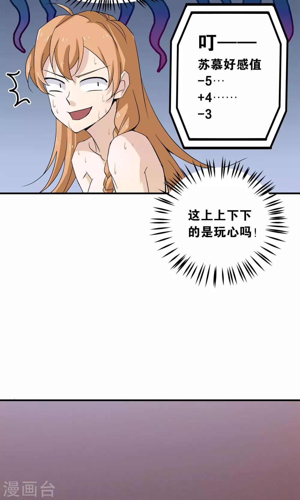第22话 催熟-第22话