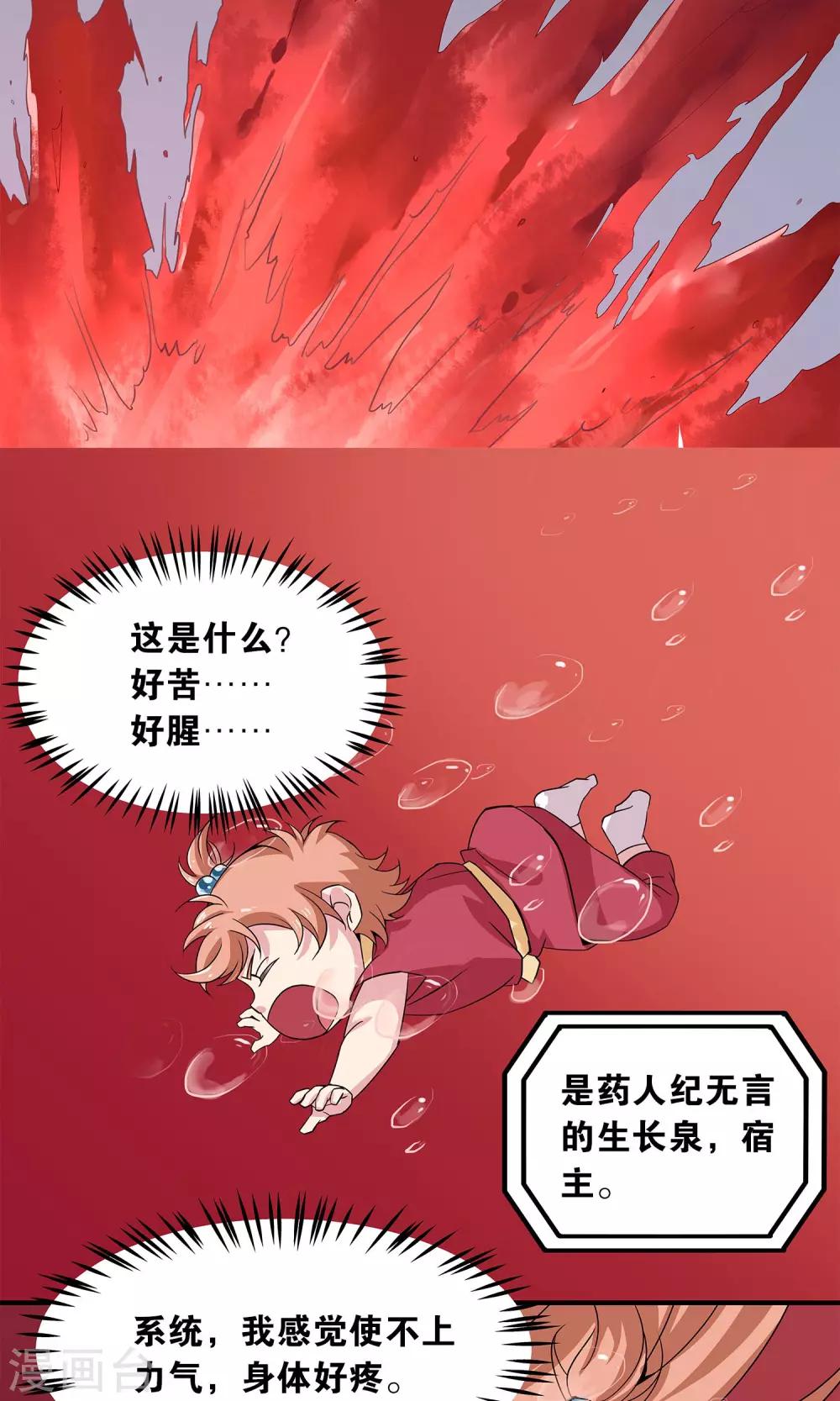 第22话 催熟-第22话