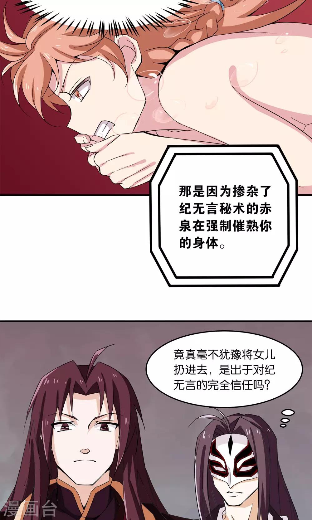 第22话 催熟-第22话
