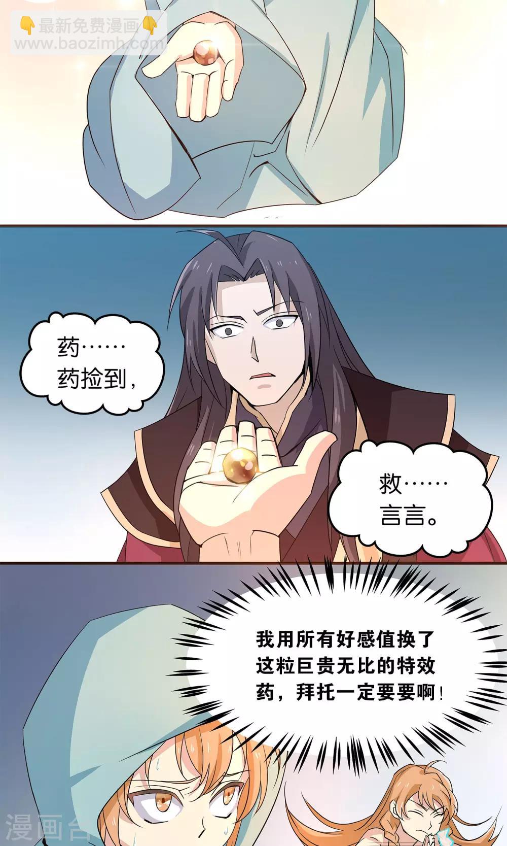 第22话 催熟-第22话