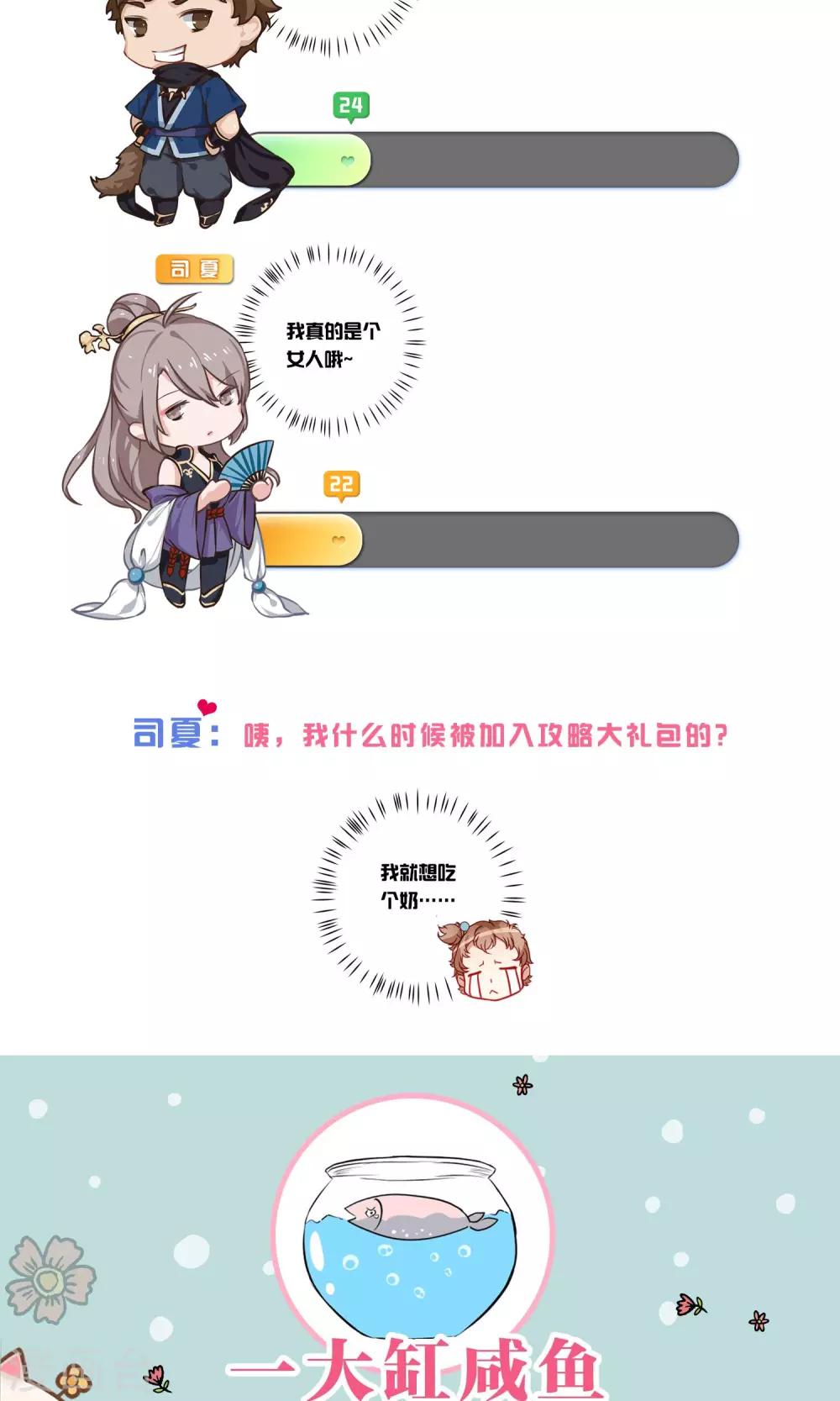 第22话 催熟-第22话