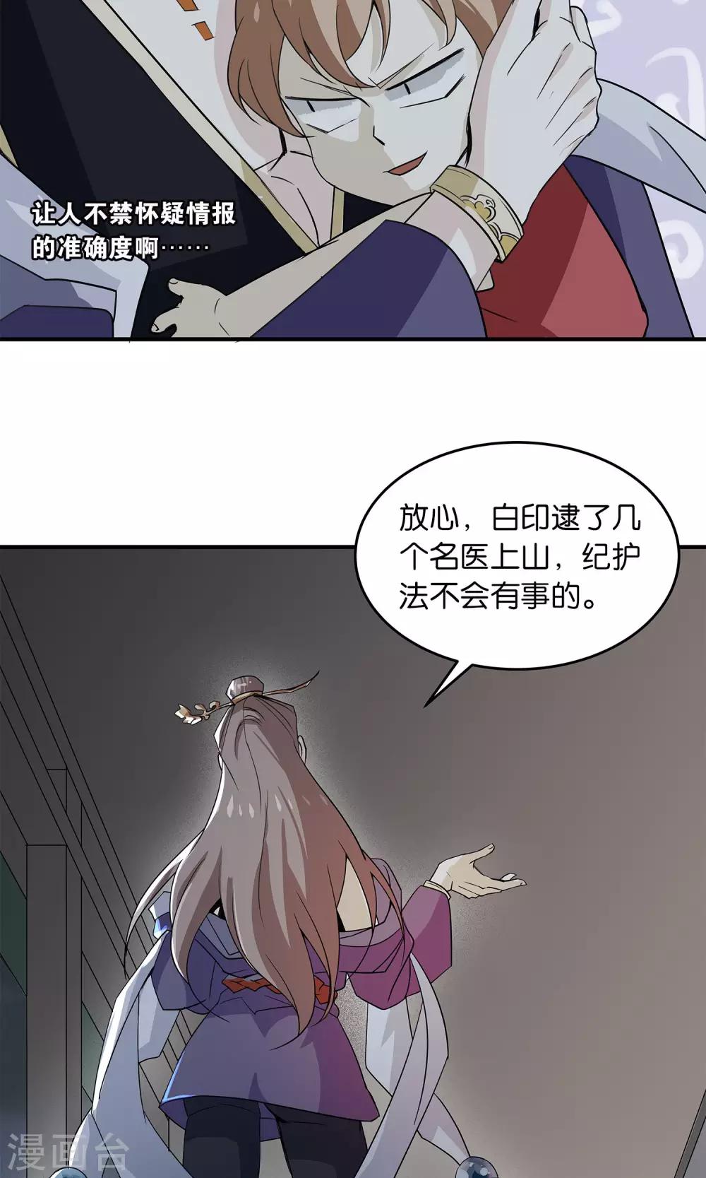 第22话 催熟-第22话