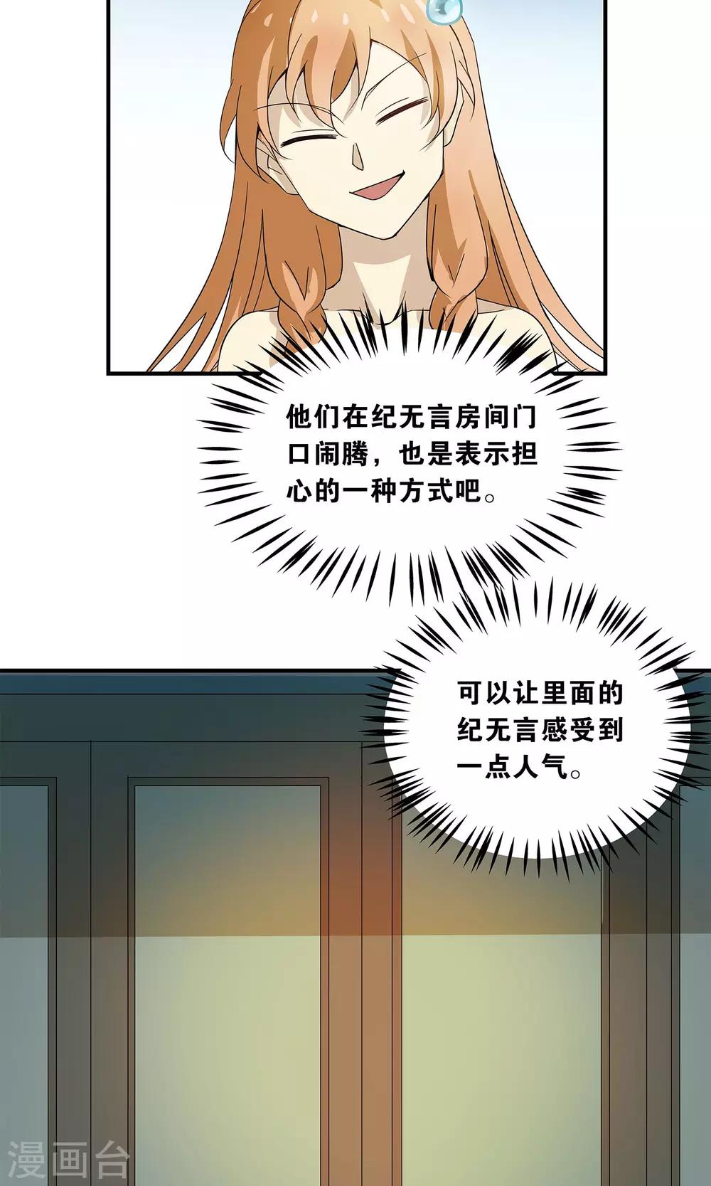 第22话 催熟-第22话