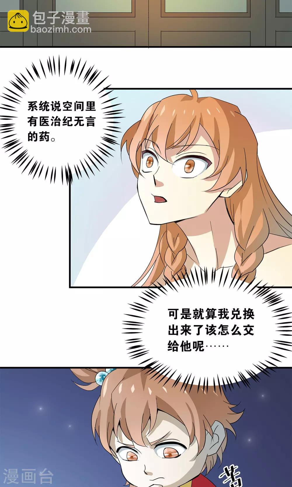 第22话 催熟-第22话
