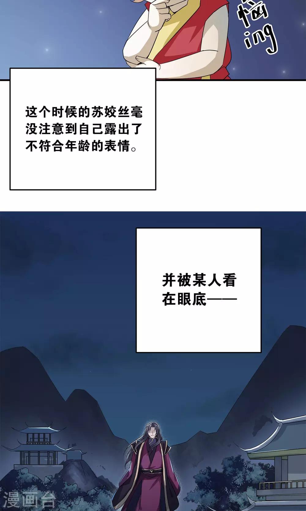 第22话 催熟-第22话