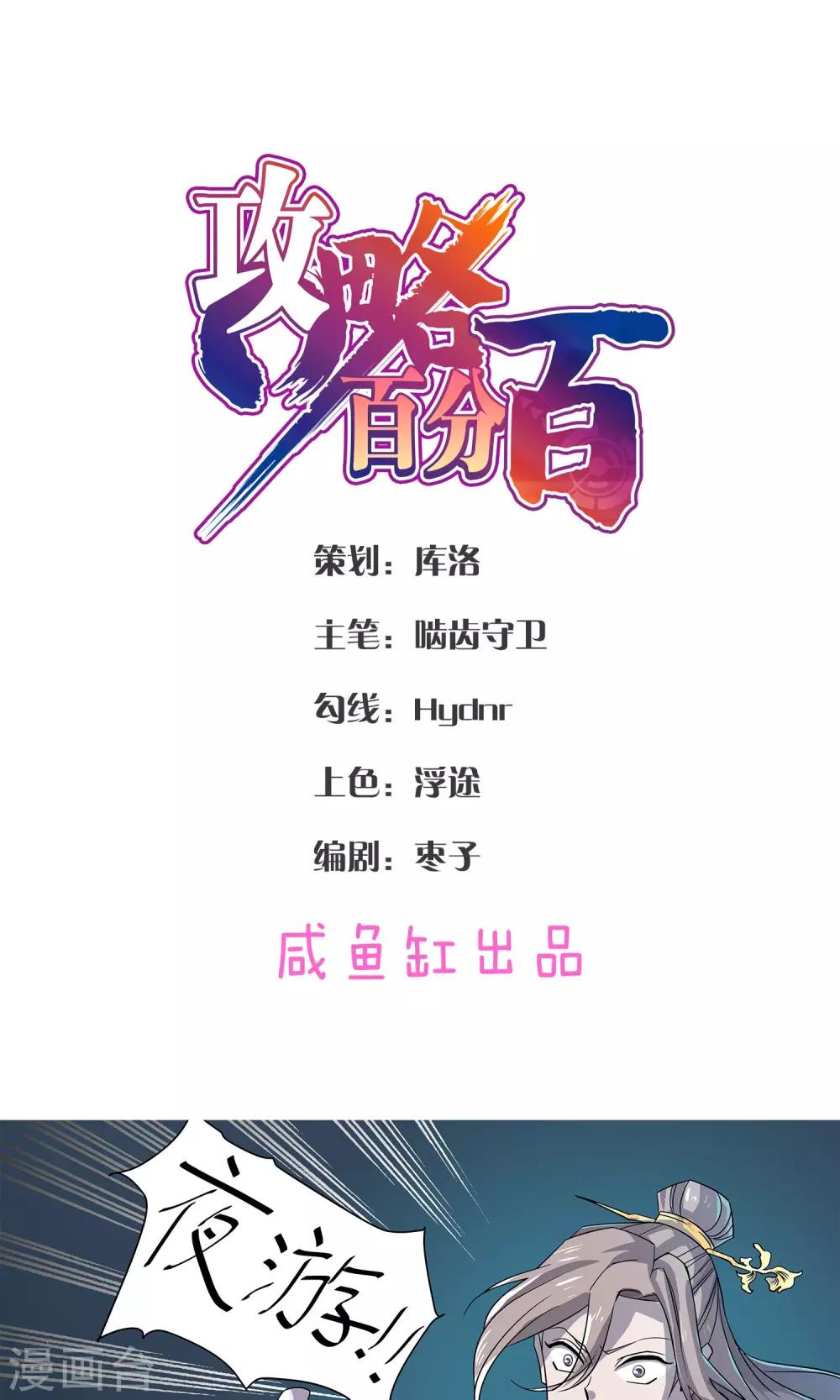 第24话 吃掉我吧-第24话