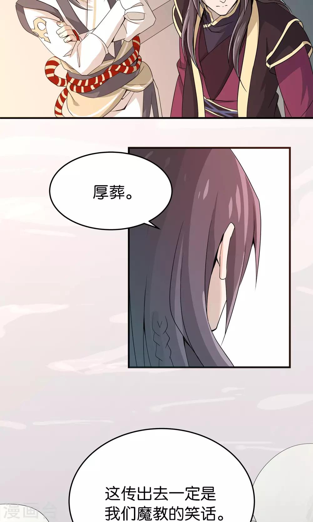 第24话 吃掉我吧-第24话