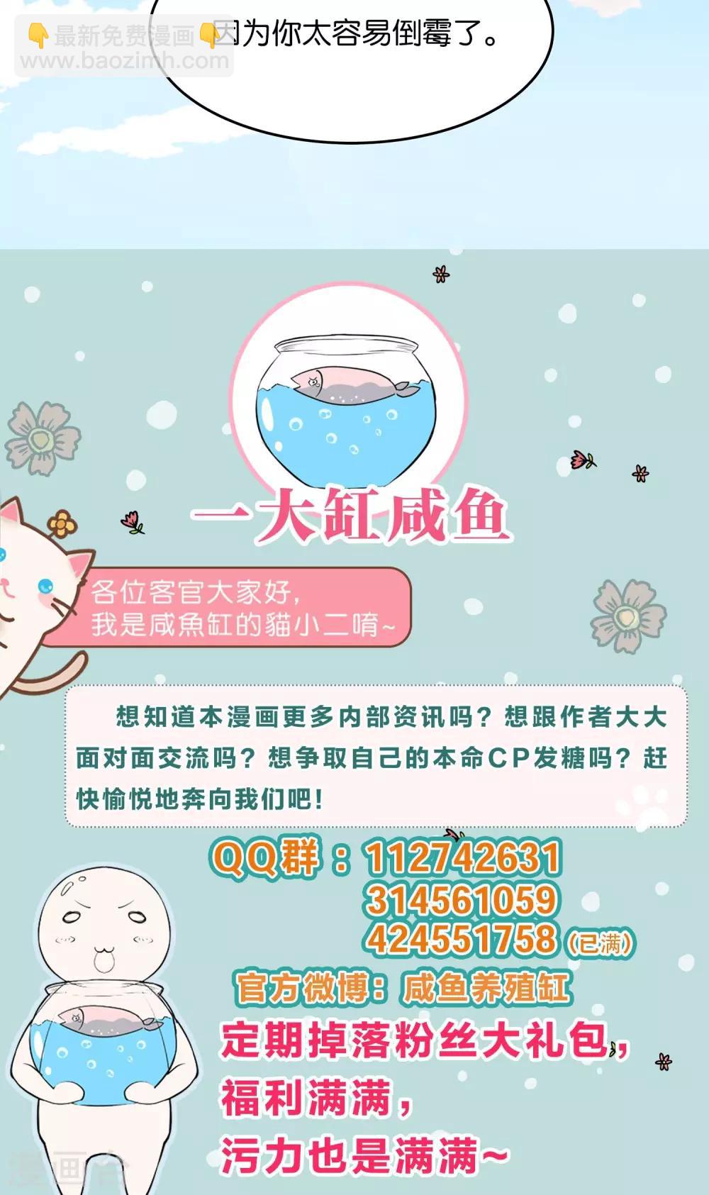 第24话 吃掉我吧-第24话