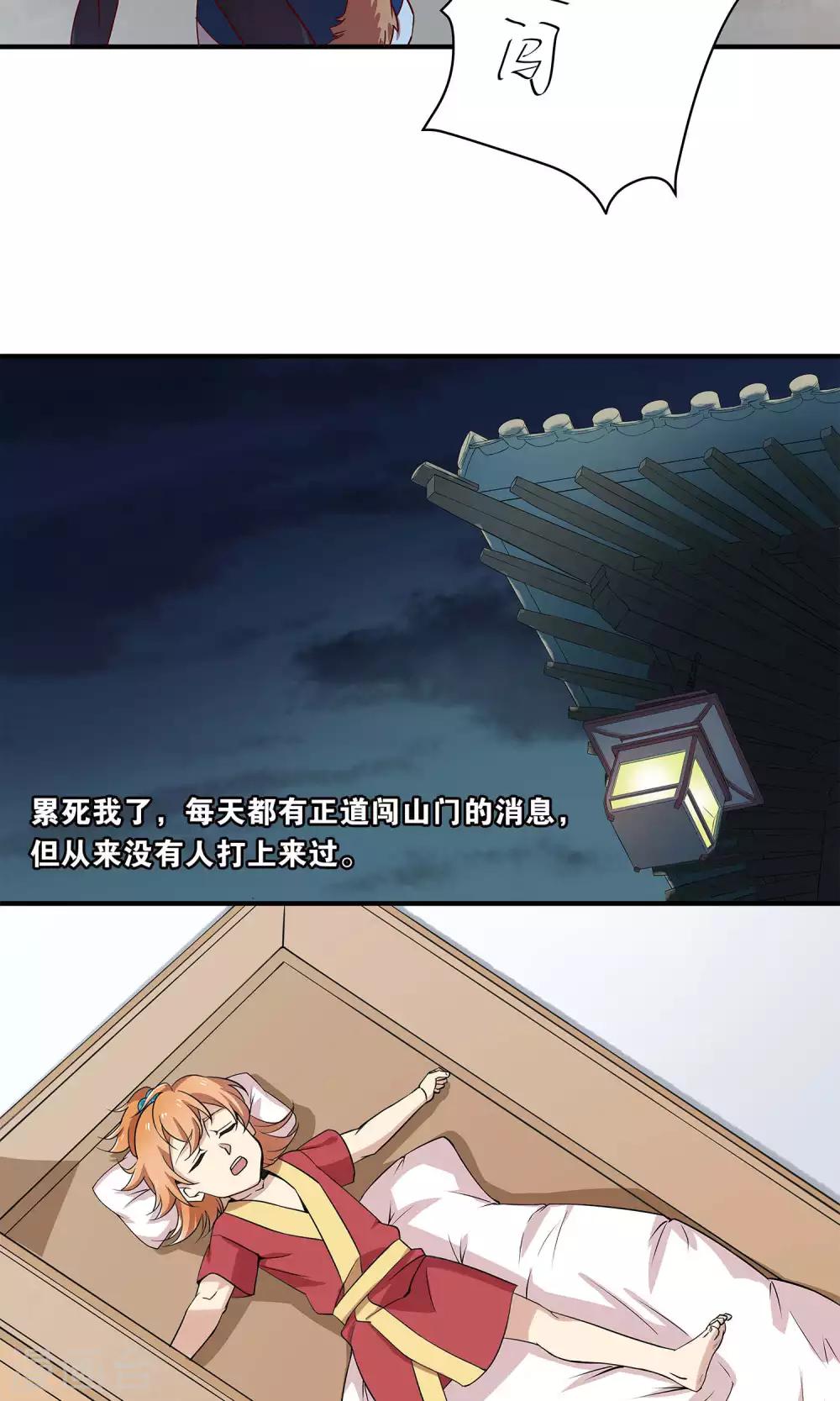 第26话 想温暖你-第26话