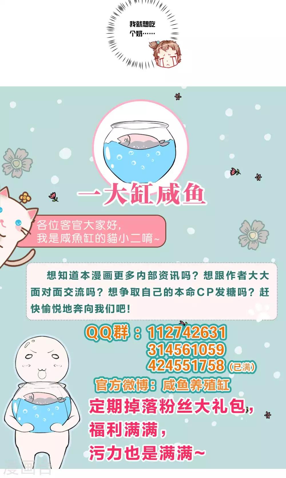第26话 想温暖你-第26话