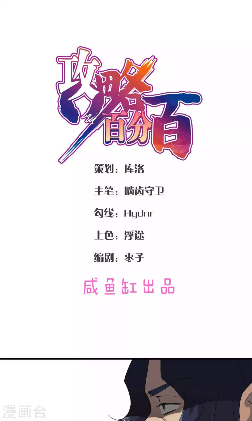 第28话 黑雀静静停在枝头-第28话