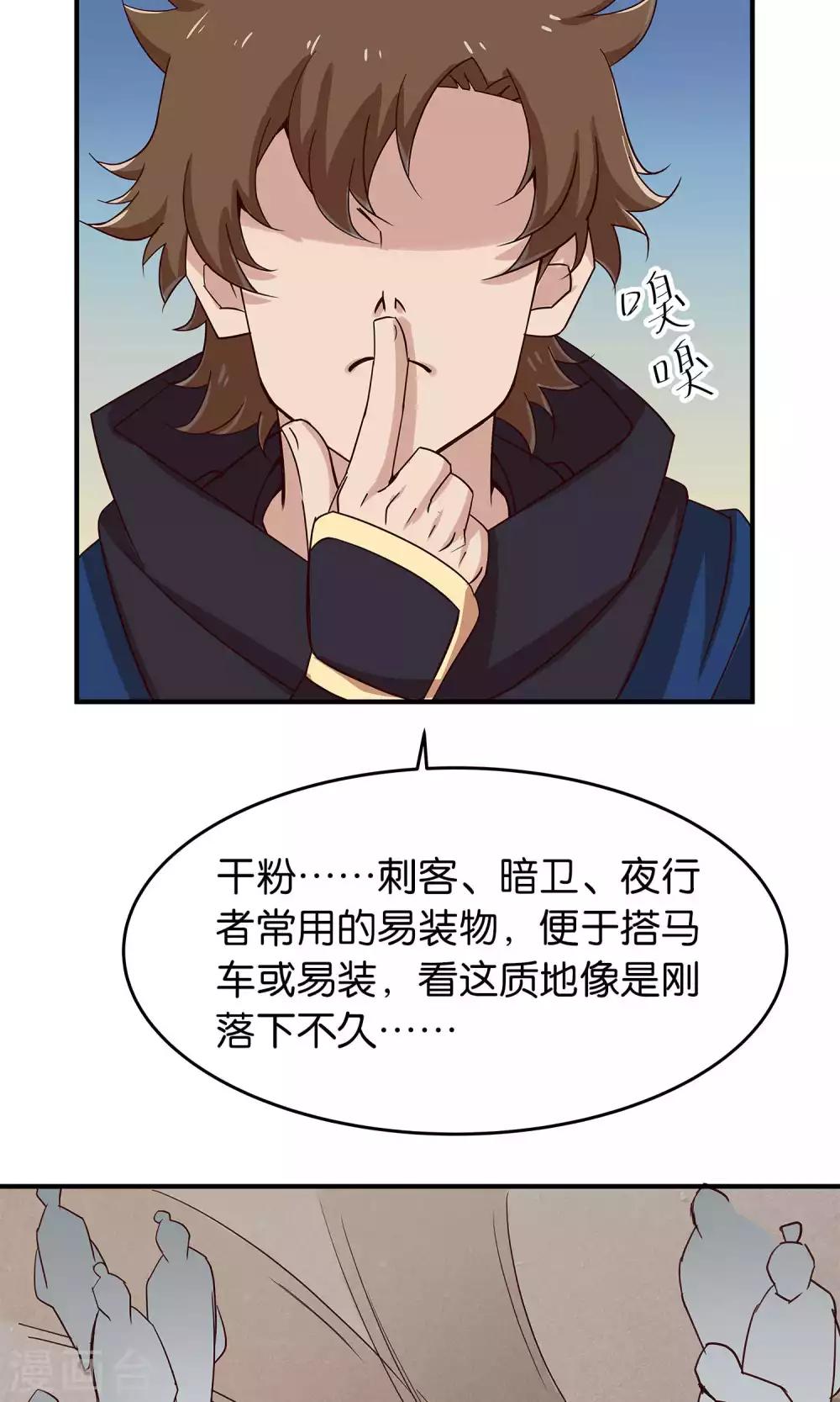 第28话 黑雀静静停在枝头-第28话