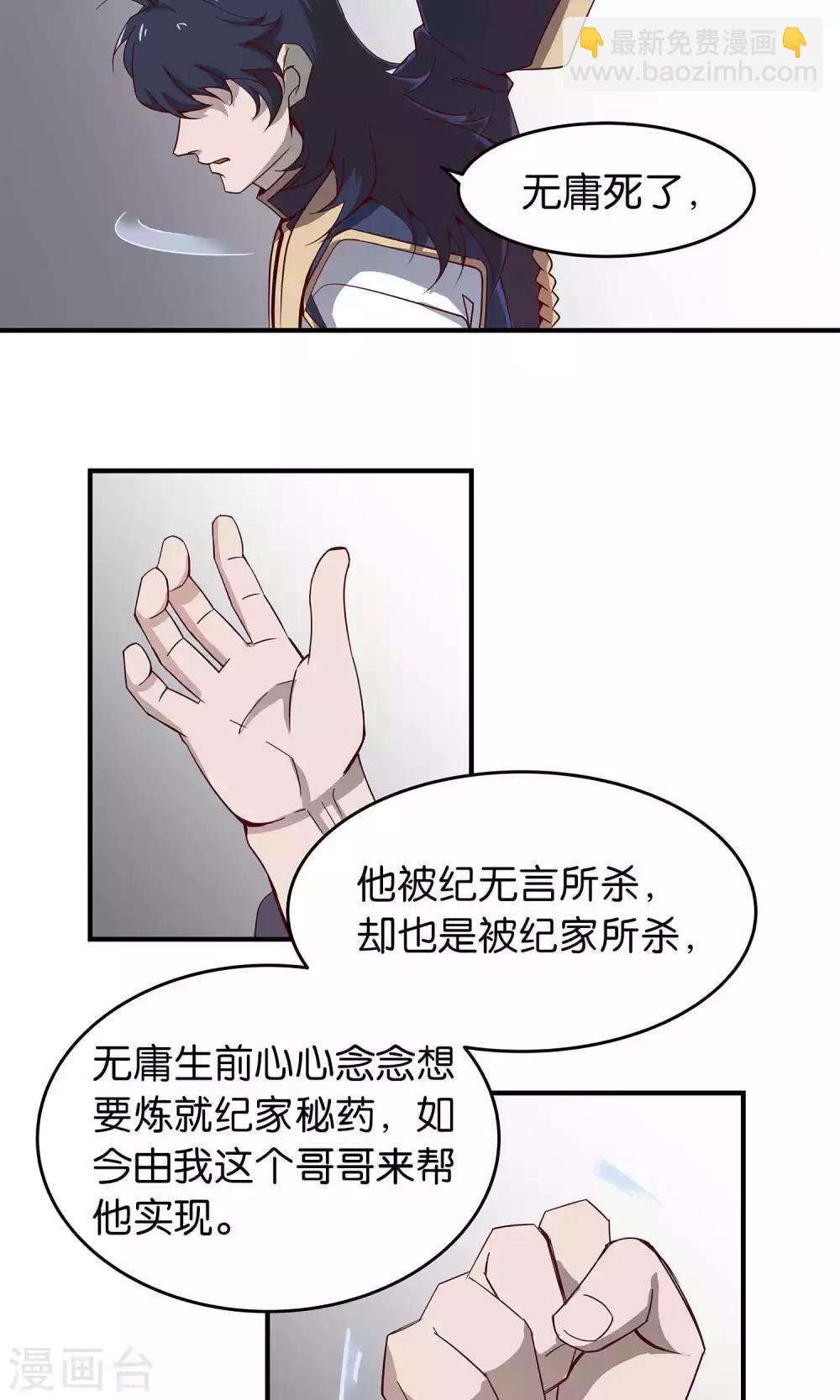 第30话 师弟师兄与师妹-第30话