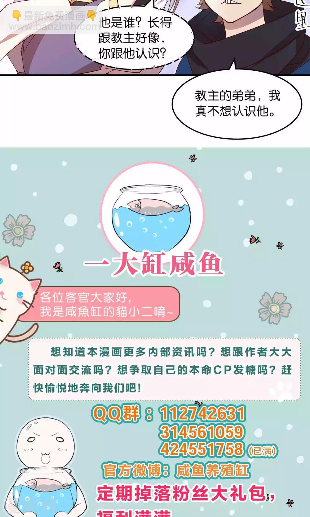 第30话 师弟师兄与师妹-第30话