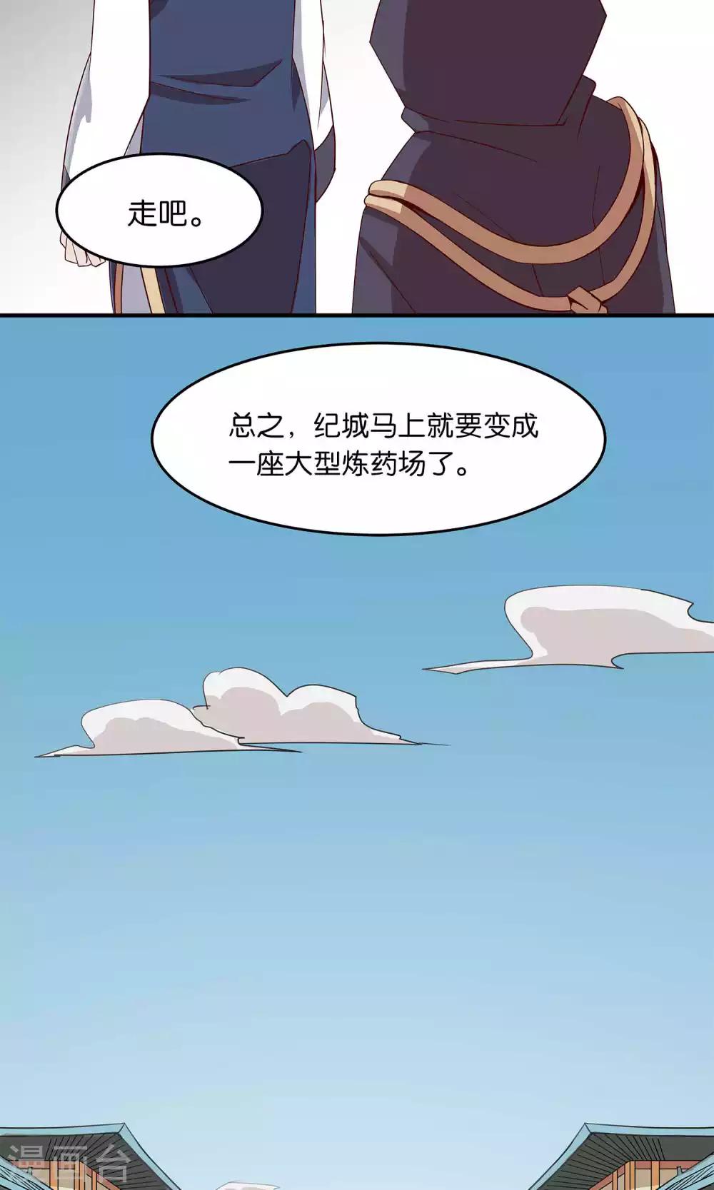 第30话 师弟师兄与师妹-第30话