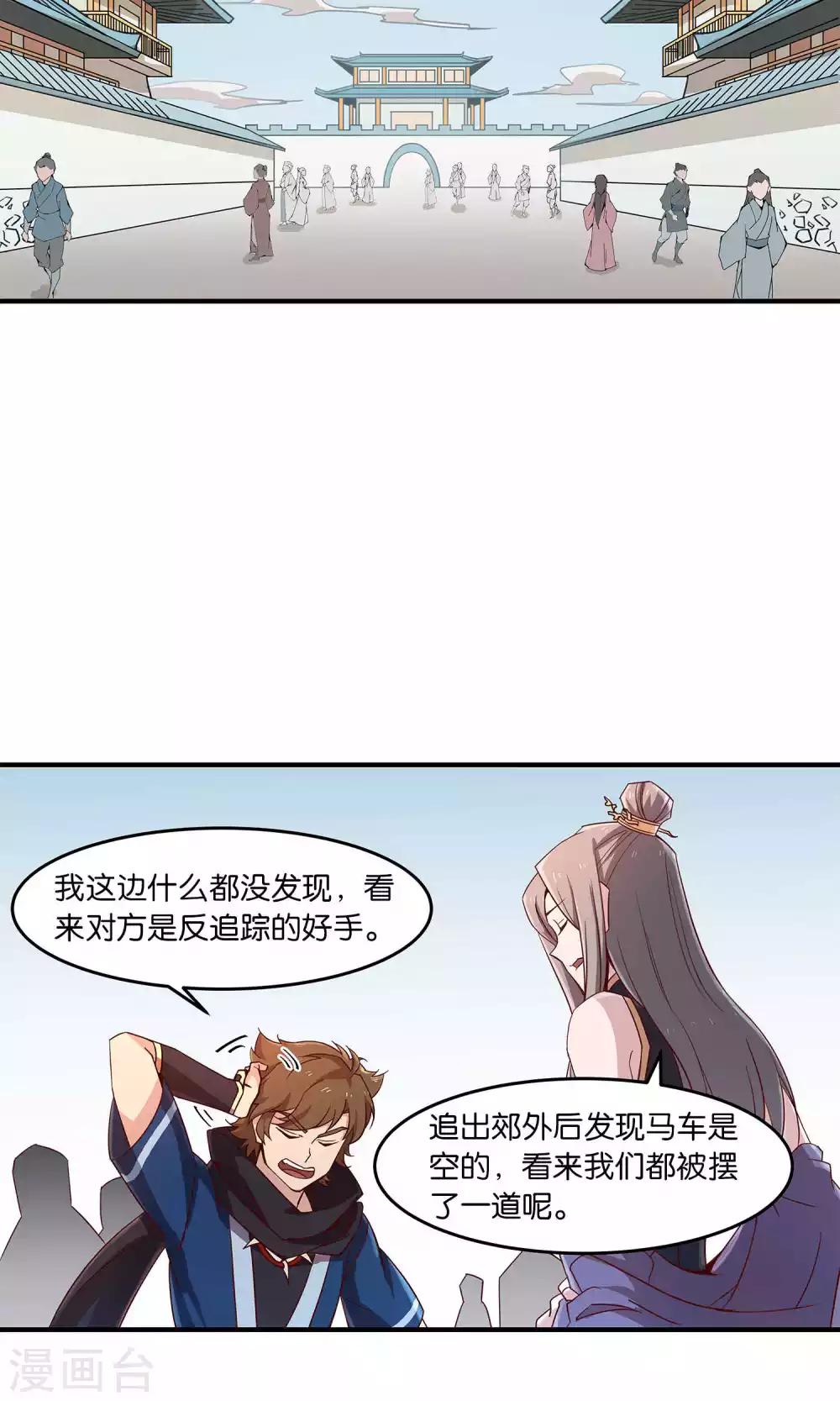 第30话 师弟师兄与师妹-第30话