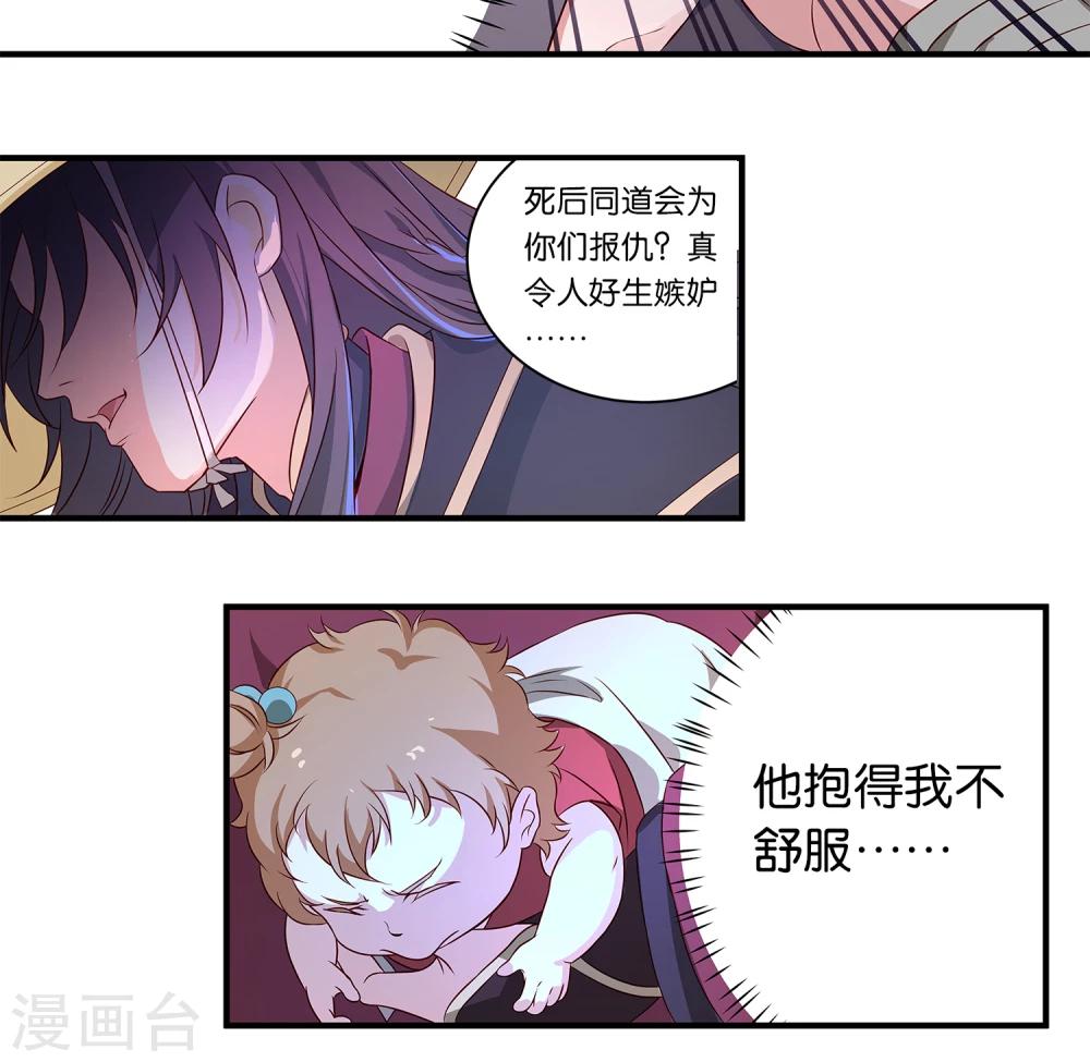 第4话 他乃魔教教主-第4话