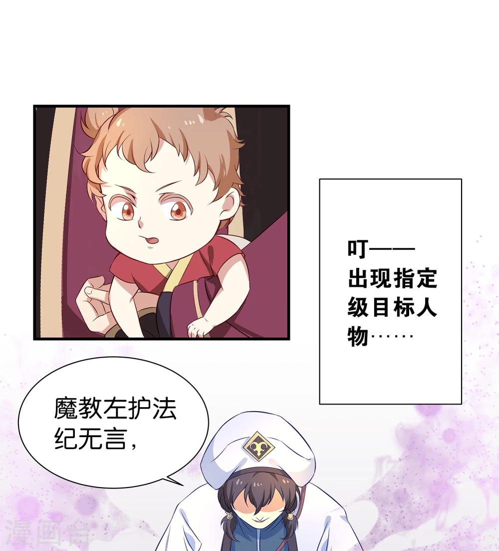 第4话 他乃魔教教主-第4话