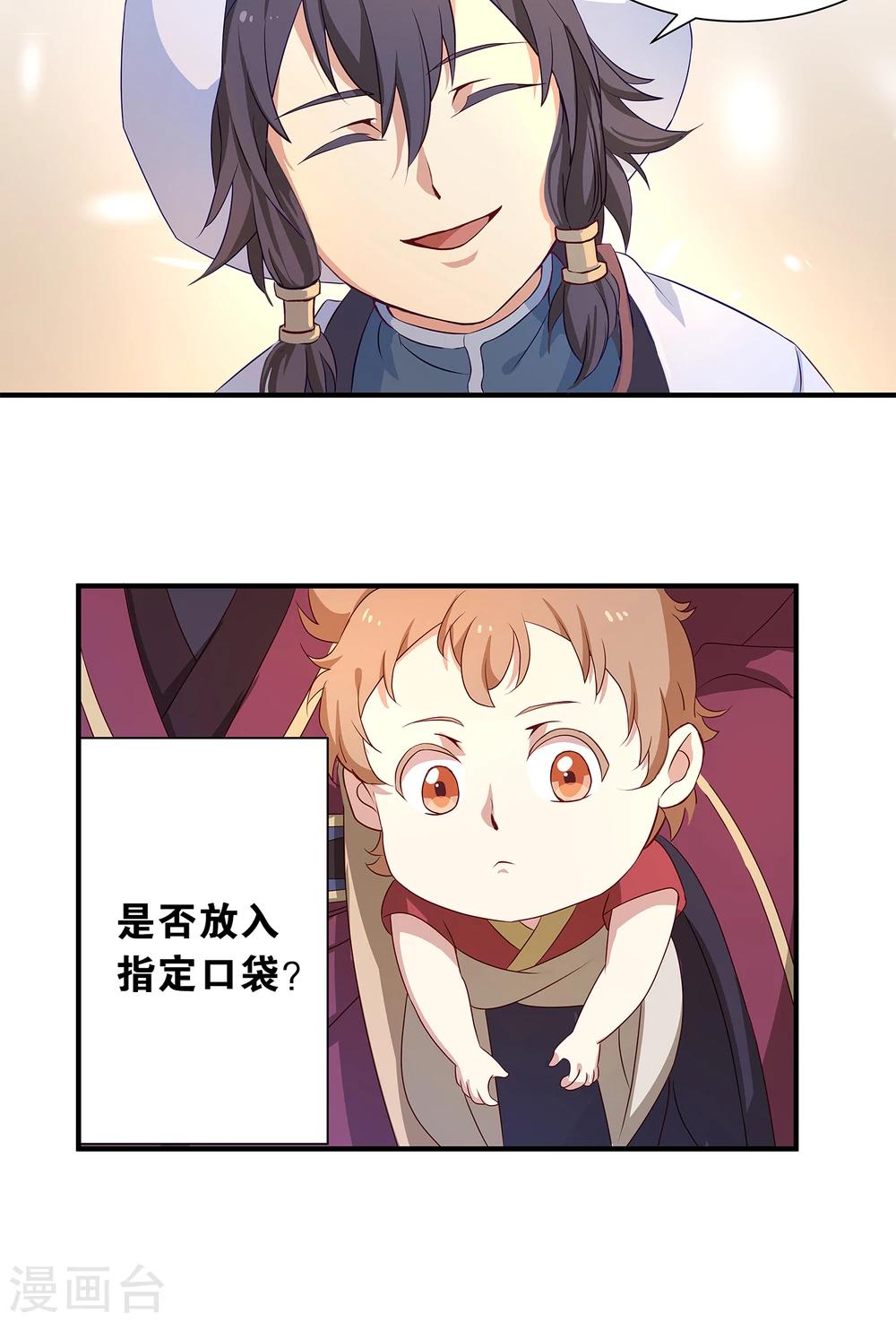第4话 他乃魔教教主-第4话