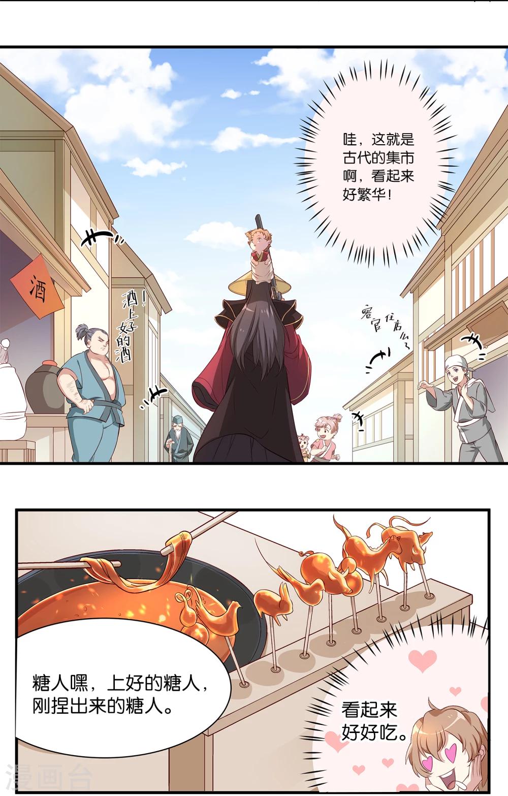 第4话 他乃魔教教主-第4话