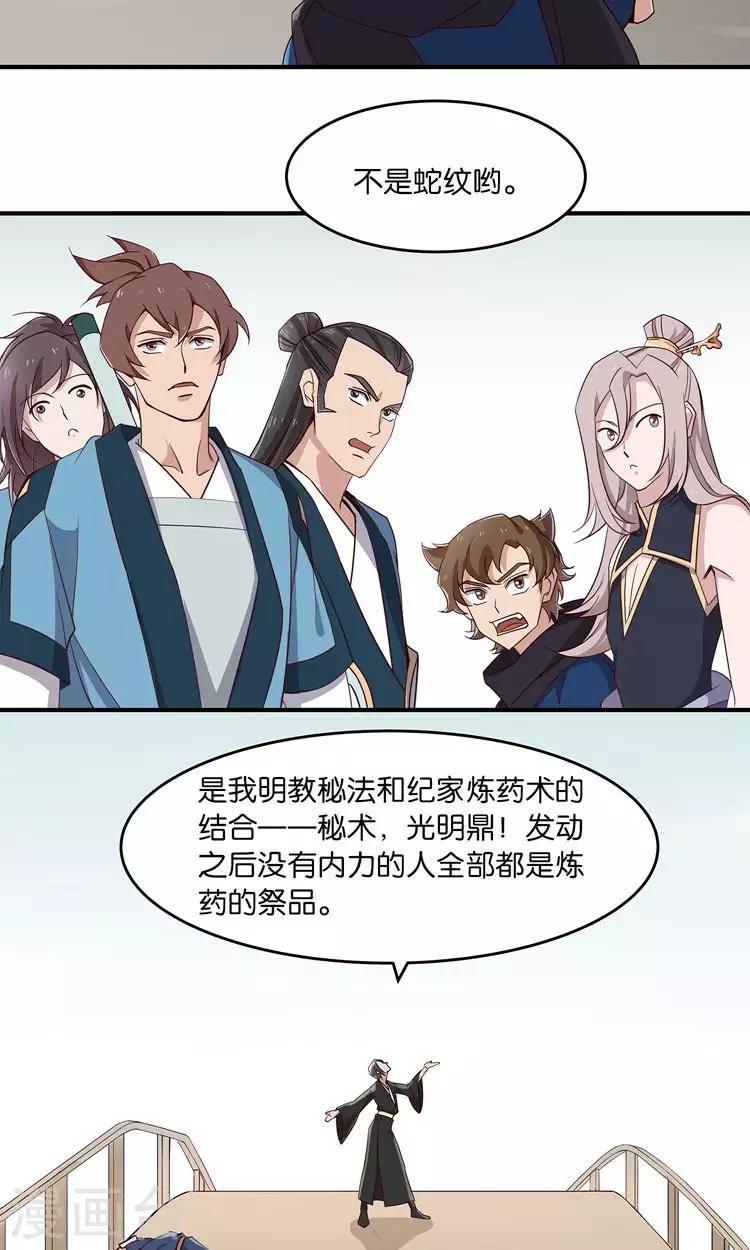 第32话 师兄的师弟-第32话