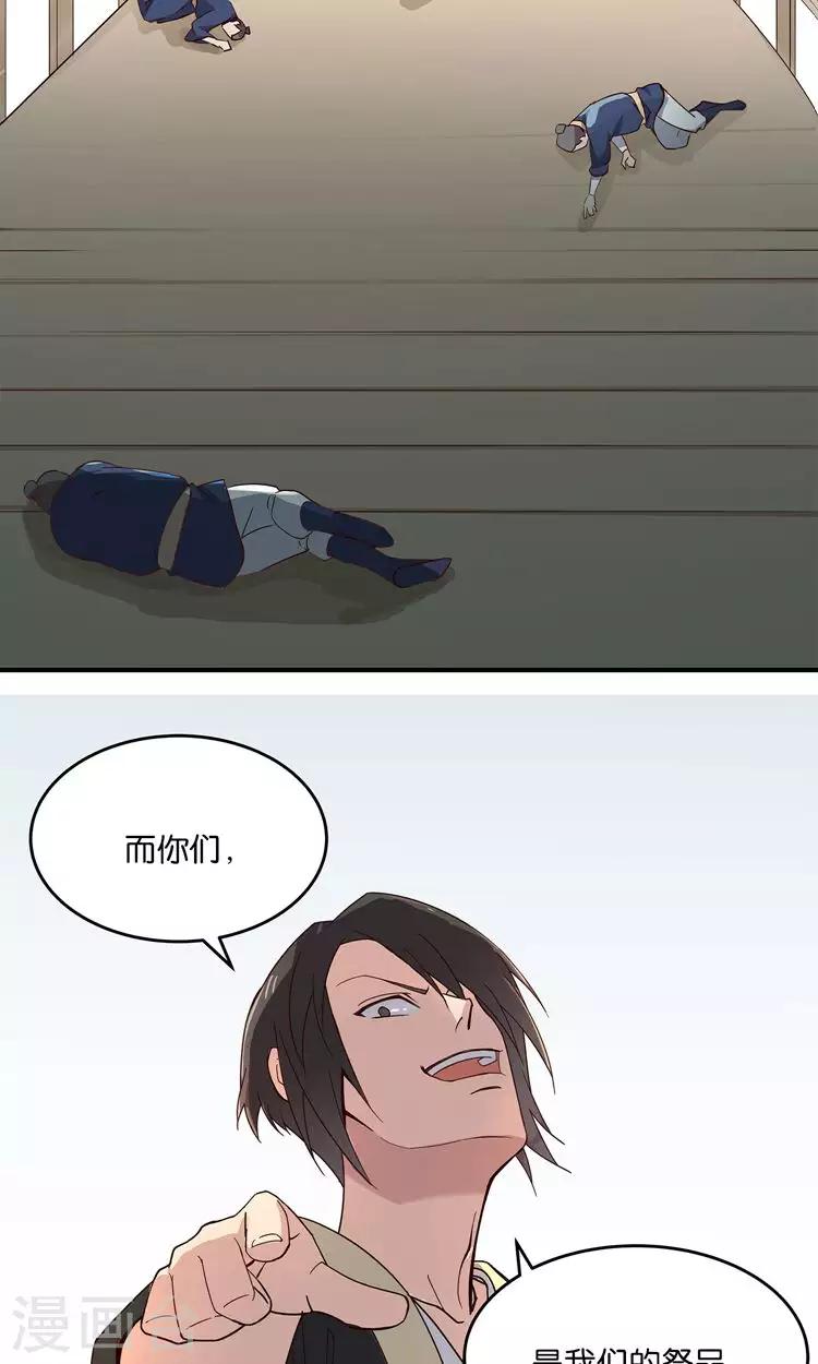 第32话 师兄的师弟-第32话