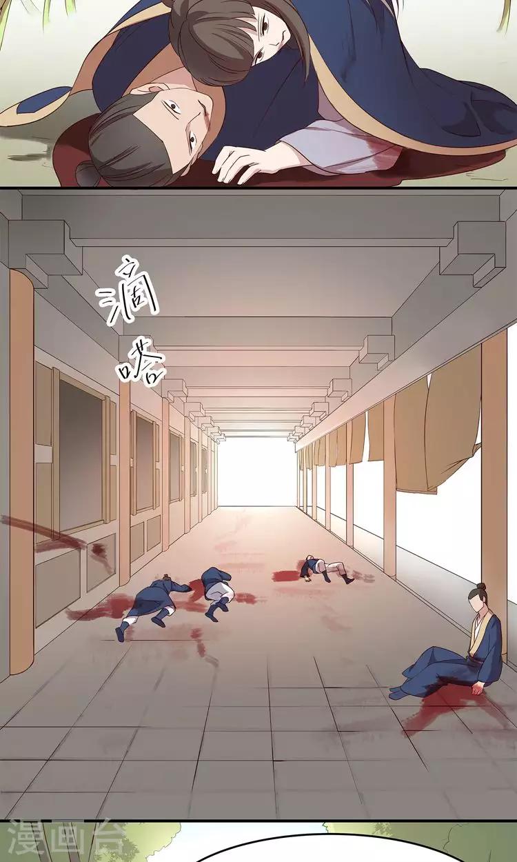 第32话 师兄的师弟-第32话