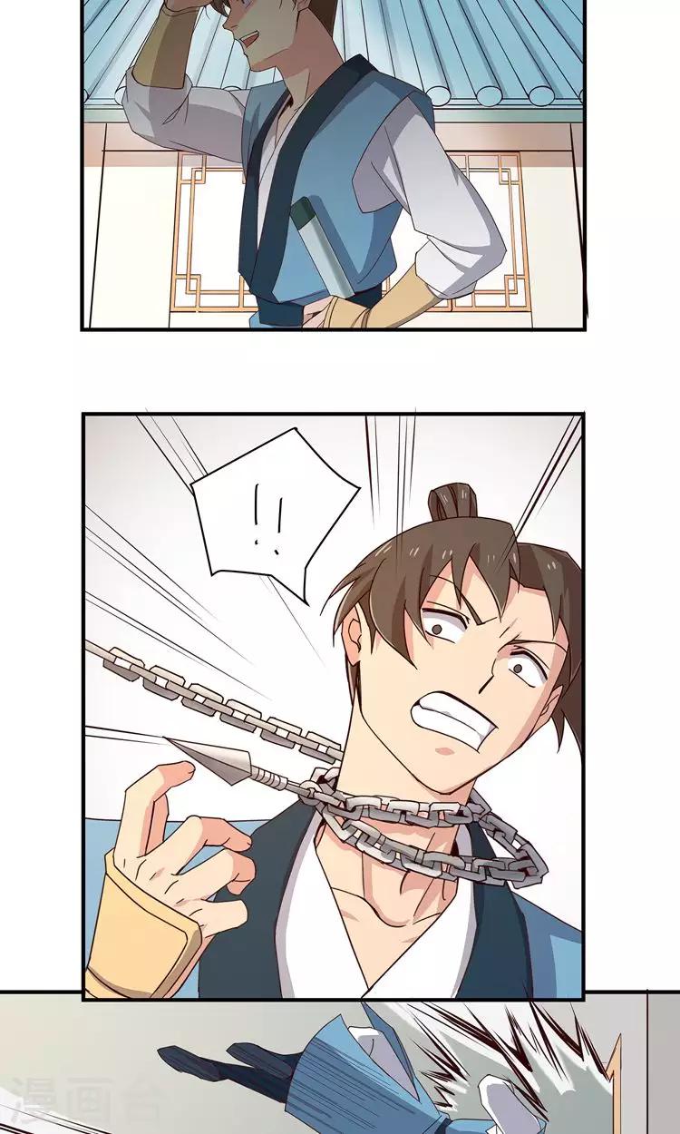 第32话 师兄的师弟-第32话