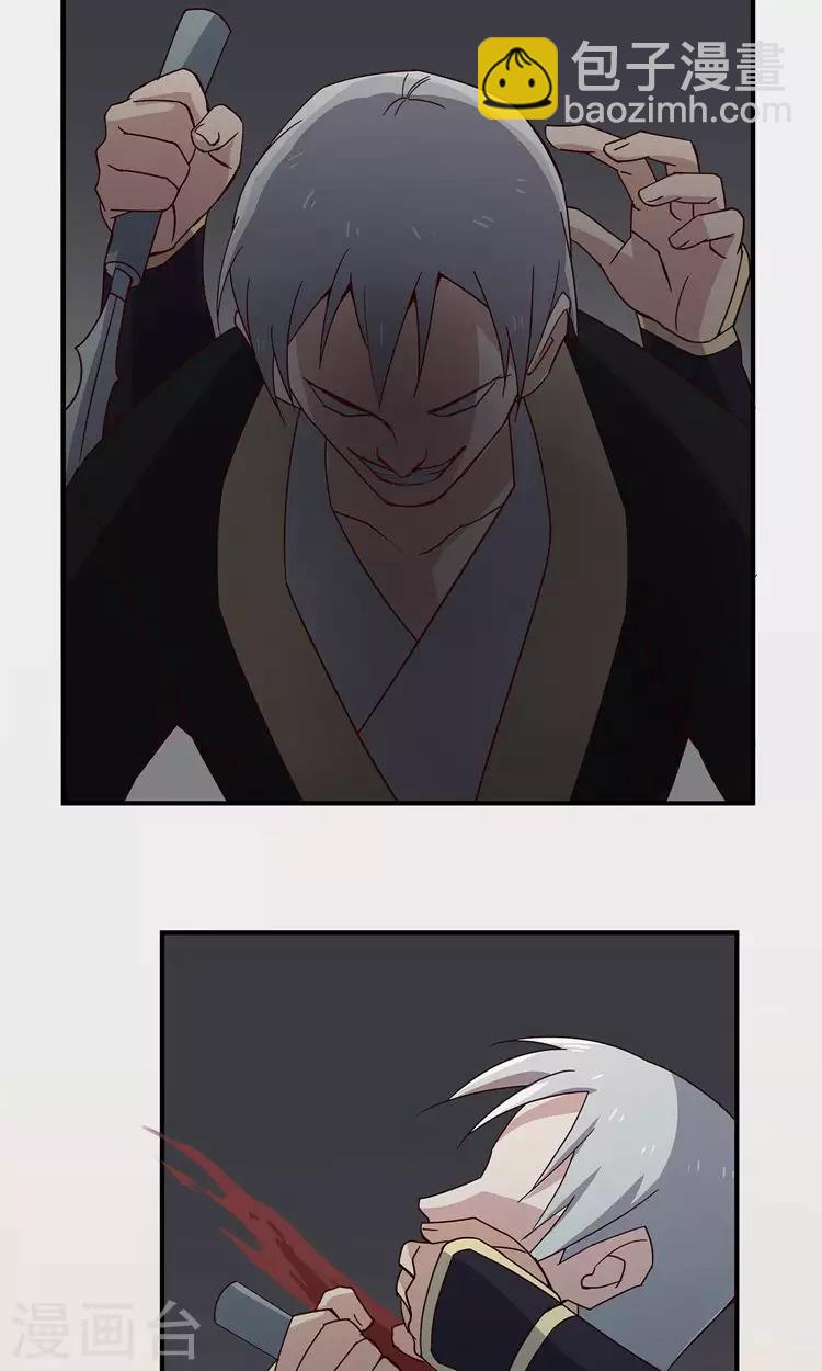 第32话 师兄的师弟-第32话