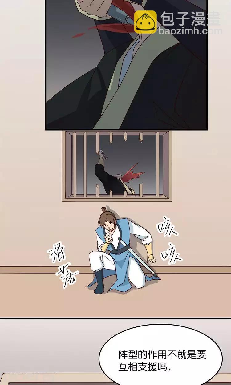 第32话 师兄的师弟-第32话