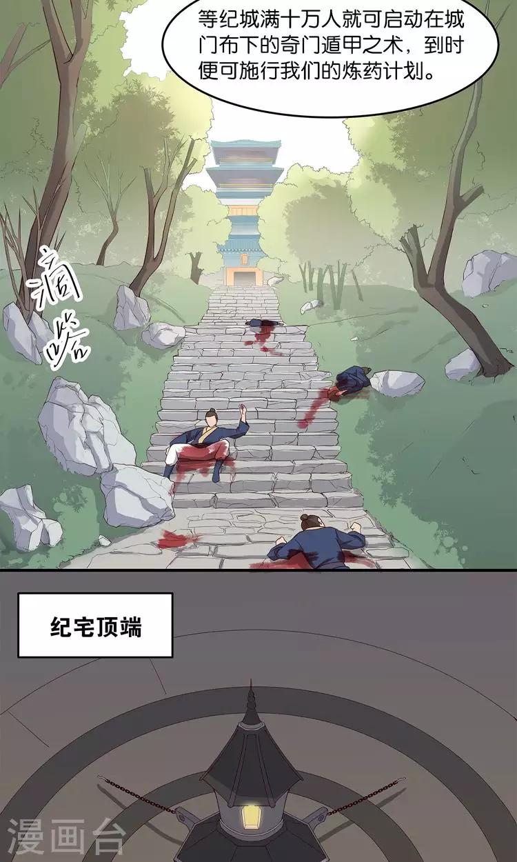 第32话 师兄的师弟-第32话
